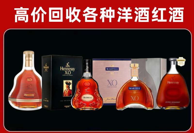 蚌埠回收轩尼诗
